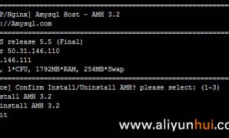 阿里云服务器ECS安装AMH建站面板教程