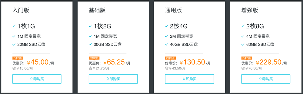 阿里云轻量应用服务器优惠价格表