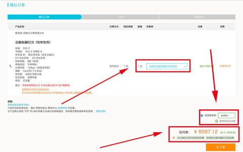 阿里云推荐码失效！阿里云各种优惠券在这里