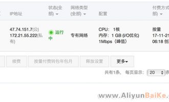 阿里云重置密码后需要手动重启才能生效