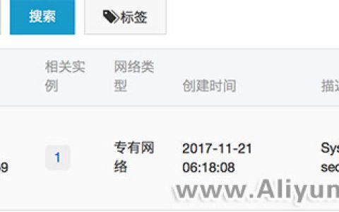怎么查看阿里云主机服务器开放了哪些端口？