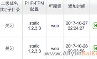 ECS服务器安装AMH面板后如何删除网站彻底删除？