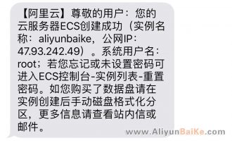 阿里云ECS服务器数据盘格式化分区挂载