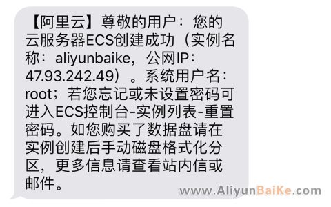 阿里云ECS服务器数据盘格式化分区挂载