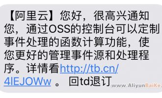 阿里云OSS可以定制事件处理的函数计算功能