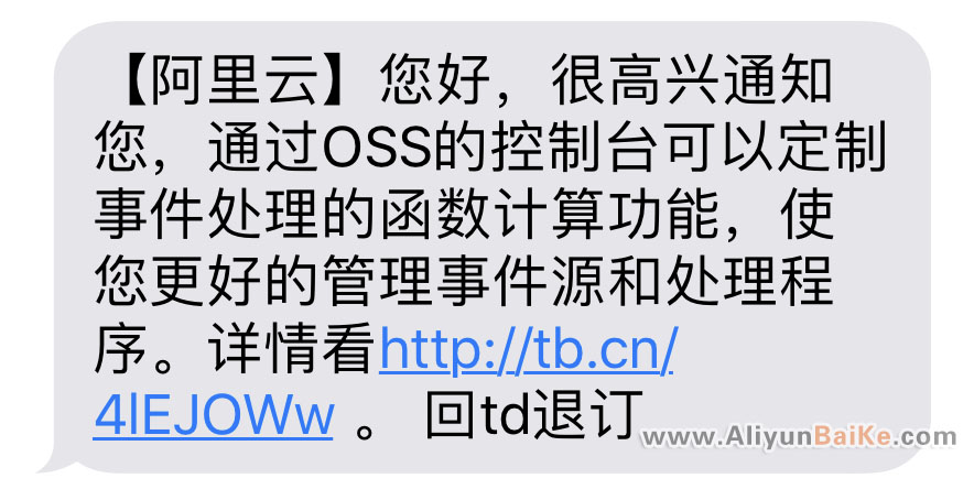 OSS的控制台可以定制事件处理的函数计算功能