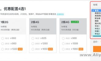 阿里云服务器ECS不能选2核4G 解决方法