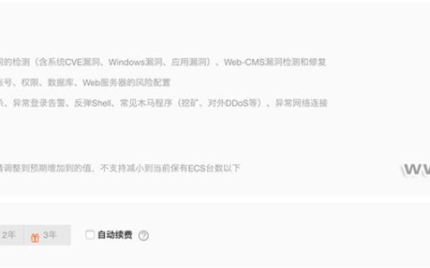 恭喜您获得7天安骑士企业版试用资格