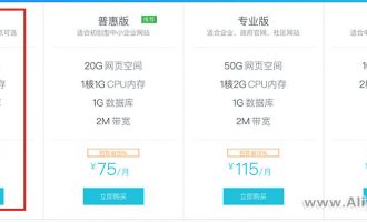 阿里云服务器ECS和云虚拟主机有什么区别？哪个比较好