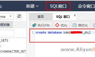 虚拟主机中MySQL数据库删除后新建不了的解决方法