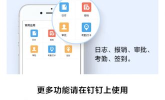 钉钉指数750分攻略顺利完成0元购机