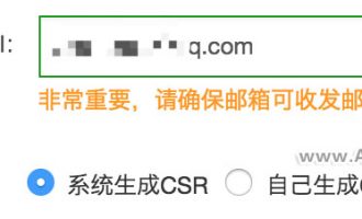 阿里云SSL证书系统生成CSR和自己生成CSR如何选择？