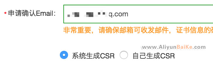 系统生成CSR和自己生成CSR