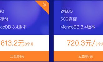 阿里云云数据库MongoDB单节点规格 重磅上线