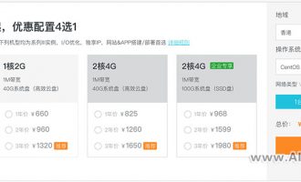 阿里云服务器价格表之2折优惠全民云计算价格表