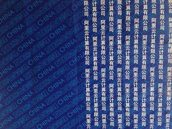 阿里云备案幕布