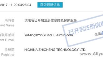 YuMing@YinSiBaoHu.AliYun.com是谁的邮箱？