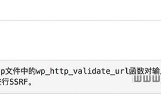 阿里云提示：wordpress IP验证不当漏洞