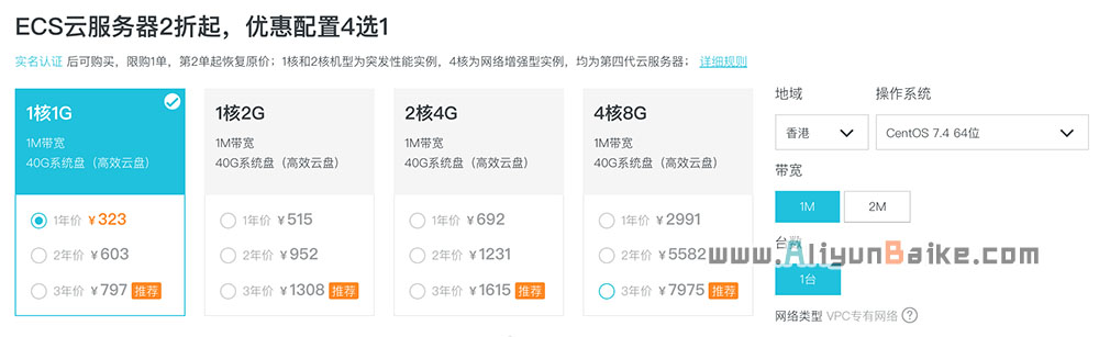 阿里云服务器2折优惠活动