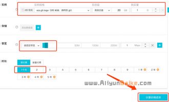 最新阿里云服务器价格表 ECS价格计算器更精准更优惠！