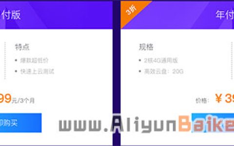 阿里云数据库HBase单节点特惠99元/3个月