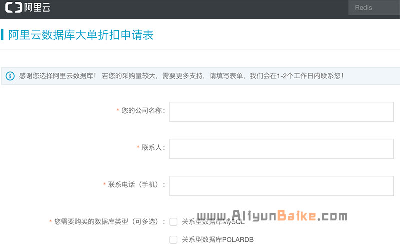 阿里云数据库超10万订单可申请更低折扣！