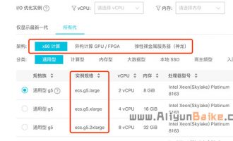 阿里云实例规格族详解