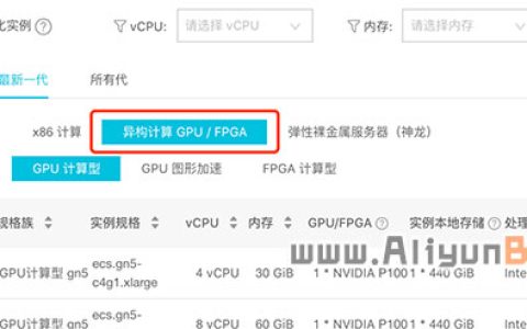 阿里云GPU云服务器训练神经网络服务器训练深度学习模型