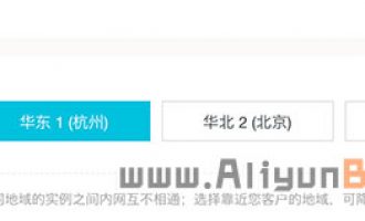 阿里云轻量应用服务器地域节点有哪些？
