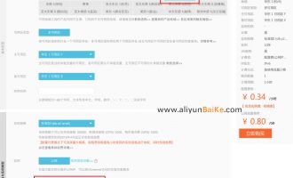 如何购买阿里云SLB负载均衡IPv6实例？