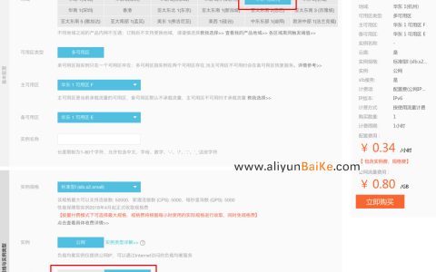 如何购买阿里云SLB负载均衡IPv6实例？