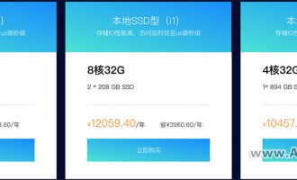 阿里云本地SSD服务器性能详解和本地SSD服务器优惠