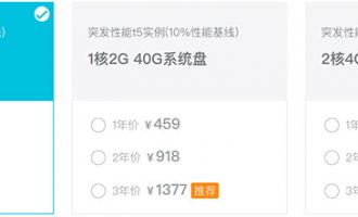 阿里云服務(wù)器優(yōu)惠2折最低只要293元一年