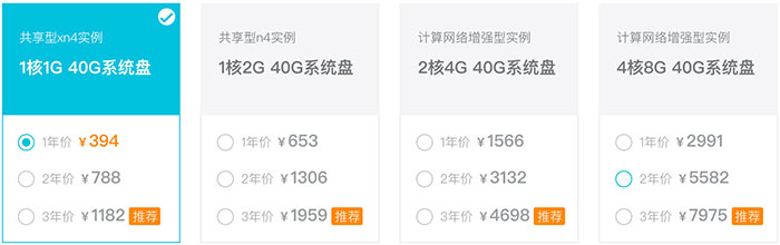 阿里云均衡性能配置服务器优惠394元一年
