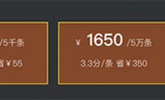 阿里云短信优惠价7.1折优惠价格低至0.032元/条