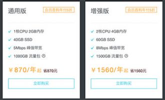 阿里云流量型轻量应用服务器规格及优惠价格