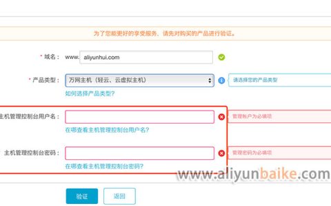 阿里云虚拟主机没有备案服务器号怎么备案？