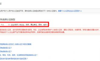 阿里云个人实名认证流程方法