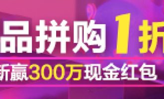 阿里云服务器拼团优惠99.5元一年另得最高1111元红包