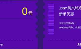 阿里云新客戶專屬優(yōu)惠活動