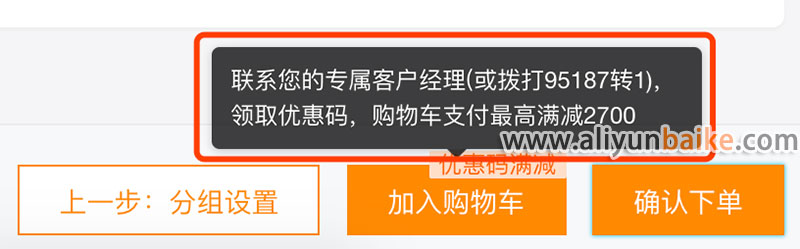 阿里云优惠码