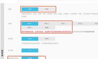 阿里云DDoS防护包配置选购指南