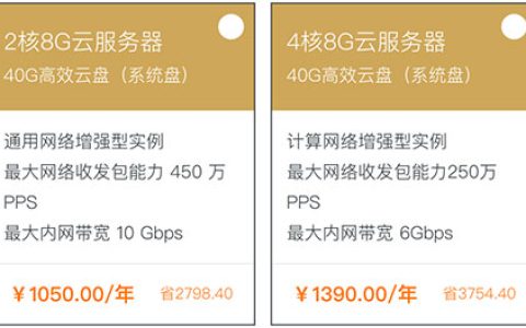 阿里云2核4G云服务器规格汇总及优惠价格表