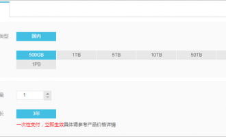 阿里云抗D流量包计费标准价格表