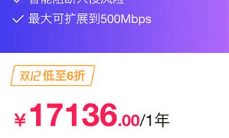 阿里云云防火墙高级版优惠6折双12专享优惠