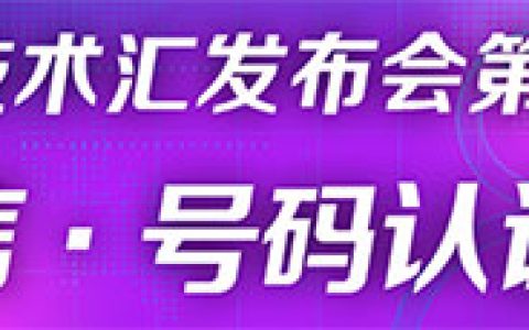 阿里云通信号码认证服务发布