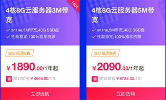 阿里云雙12優(yōu)惠活動云服務器優(yōu)惠價格清單