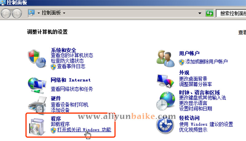 打开或关闭 Windows 功能