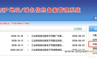 固定IP访问网站（不使用域名）需要备案吗？