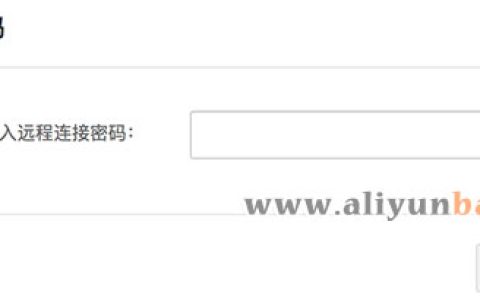 ECS云服务器远程连接密码忘记了怎么办？